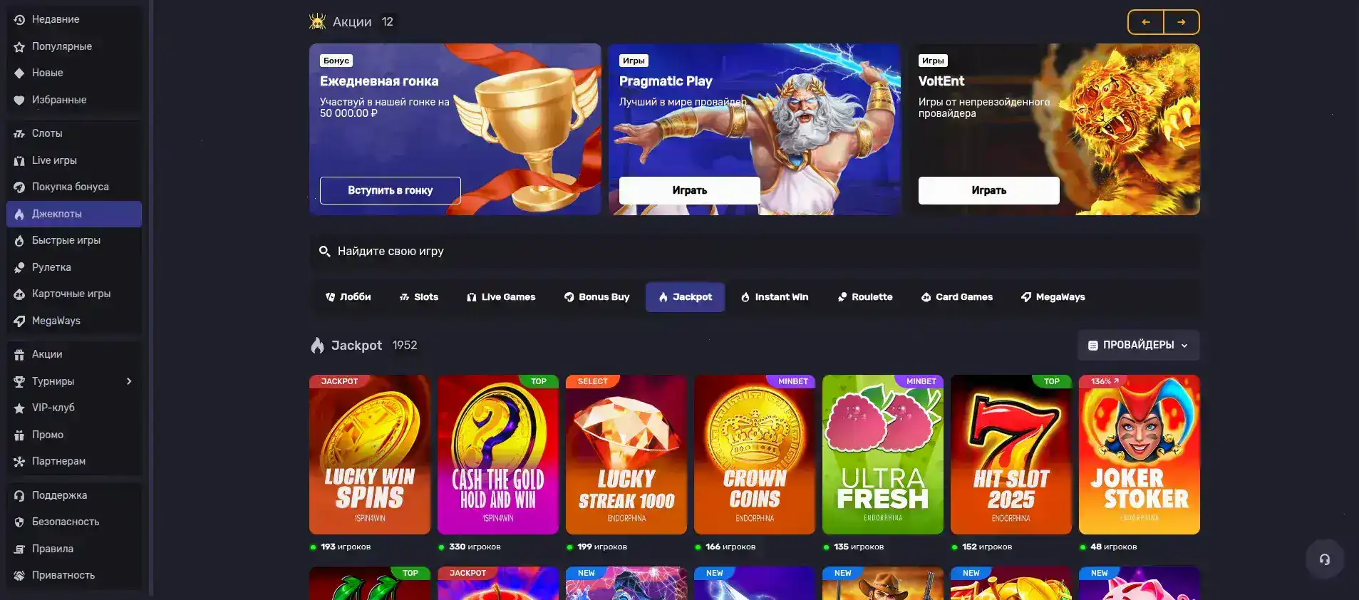 Интерфейс игрового зала Eldorado casino